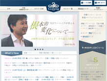 Tablet Screenshot of nlplearning.jp